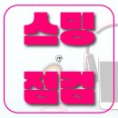 🎧 (음원스밍)스밍 상시 점검 ! 잘 돌아가는지 ^♡ 🔍 이미지