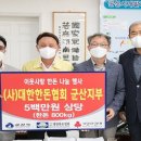 (사)대한한돈협회 군산지부 이미지