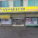 형제철물점 - 공주시 영규대사로 478 | 형제철물점