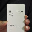 현영헤어라인 | 분당 정자역 미용실 탈색없이 애쉬 다크 브라운 염색 잘하는 곳 | 아우드헤어 정자역점