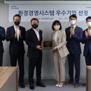 한국품질환경인증원 뉴시스