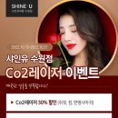 샤인유의원 이미지