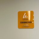 모즈의원 | 울쎄라 500샷 [모즈클리닉/모즈의원] 내돈내산 후기