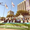 원주지역민주환경노동조합 | 20251022 산불특별법 독소조항 저지 공동행동 [성명서] 산림 난개발 부추기는 산불특별법 공포 규탄