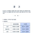 20150430 - 사내 새마을 금고 운영시간 공지 이미지