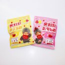 GS25 솔빛마을점 | GS25_서주 몬치치 과일젤리 띠부씰