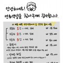 연화객당