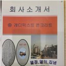 (주)그린산업 이미지