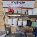 군산소식당 이미지