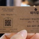 흑돼지잡스 이미지