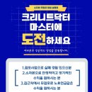 크리니트