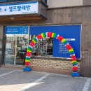 크린업24창원 이미지