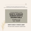 라운드테이블 이미지