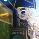 달카롱