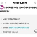 유천미곡처리장 이미지