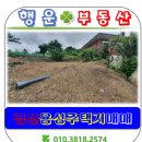 경산행운공인중개사사무소 이미지