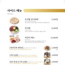 지강한식당 잠실점 이미지