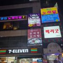 신촌 | 신촌노래방 신촌파티룸 "연인노래방 신촌점" 후기