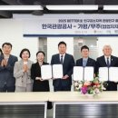 가평고속관광