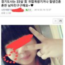 경기도 사는 22살 女 남자 친구 구해요~♥ 이미지