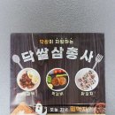 닥쌀 | 집에서 간단하게 해먹는 안주 겸 간식 닥쌀 국내 순살 닭꼬치 후기