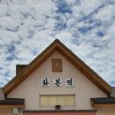화본역 이미지