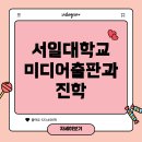 서일미디어 이미지