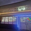 박가소머리곰탕 | 대전 동구 자양동 맛집 '박가소머리곰탕' 간단 후기