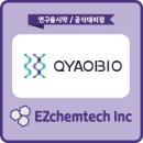 하나켐텍