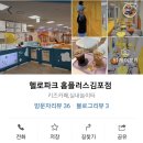 헬로파크김포 이미지