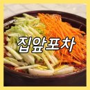 또바기꼬마김밥 다대동점 | 원흥역 술집 집앞포차 안주가 맛있는 포장마차 내돈내산