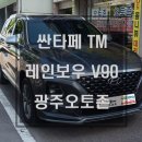 명품썬팅