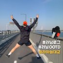 진천대교 밑 자전거도로 | 인천에 떠오르는 러닝코스! 바다위를 달리는 청라하늘대교 러닝로그