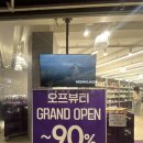 성안화장품 | 오프뷰티 청주성안점 오픈후기 | 국내 최초 뷰티 아울렛 | 화장품 싸게 사는 법 | 최대 90% 할인...