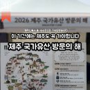 성산일출봉 주차장 | 제주 국가유산 방문의 해 성산일출봉 다녀온 후기 총정리(소요시간, 주차장), 국가유산 방문의 해 행사...