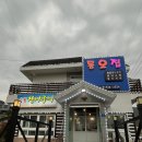 동오집 이미지
