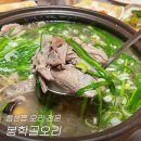 봉학골오리 이미지