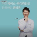엔비유의원 이미지