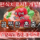 편식치료제 개발? 끔찍한 혼종 일주일이면 가능하다! 이미지