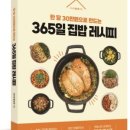 집밥 레시피 이미지