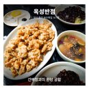 더쿠 탕사모 회원들이 뽑은 전국 9대 탕수육 맛집 이미지