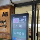 중화 | 차이나에어라인 중화항공 후기 | 온라인 체크인 좌석 변경, 기내식