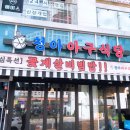 아구식당 네이버블로그