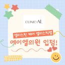 에이엘의원 이미지