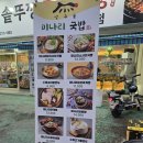 동암광장로 | 동암역 맛집 통큰솥뚜껑닭볶음탕&amp;미나리국밥 동암역점 24시 단체모임 하기좋은곳