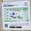 안면도힐링캠핑장 이미지