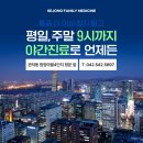 세종가정의학과의원 이미지