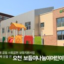 내수어린이집 이미지