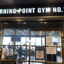 터닝포인트짐 부개점 이미지