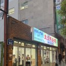 오소리순대 - 금정구 금정로233번길 37 | 부산 연산동 노포 맛집 오소리순대 솔직후기